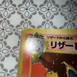 Charizard Base Set Holo Swirl 🌀 1996 Japanese Pokemon Card No. 006 Basic 1st - Image 4