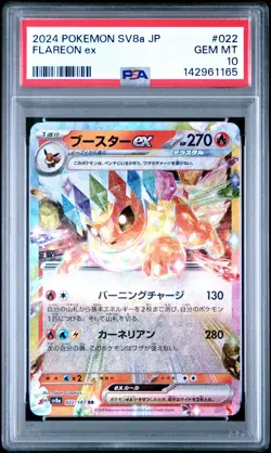 2024 POKEMON JAPANESE SV8A-TERASTAL FEST EX #022 FLAREON EX PSA 10 - Image 1