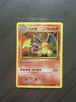 Charizard 11/100 CP6 Korean Holo Rare 2016 Pokemon Card Base Set Holo Bleed - Image 1