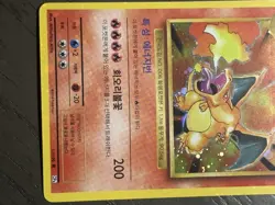 Charizard 11/100 CP6 Korean Holo Rare 2016 Pokemon Card Base Set Holo Bleed - Image 2