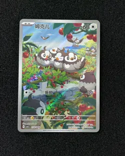 2025 Pokemon TCG S-Chinese Full Art Holo CSVL1C 110/049 Starly JA75 - Image 1