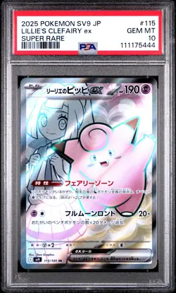 2025 POKEMON JPN SV9-BATTLE PARTNERS SUPER RARE #115 LILLIE'S CLEFAIRY EX PSA 10 - Image 1