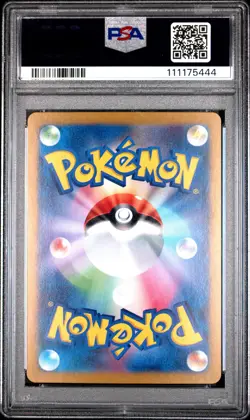 2025 POKEMON JPN SV9-BATTLE PARTNERS SUPER RARE #115 LILLIE'S CLEFAIRY EX PSA 10 - Image 2