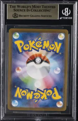 2025 POKEMON JAPANESE WHITE FLARE SPECIAL ART RARE #168 RESHIRAM EX BGS 9.5 - Image 2