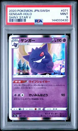 2020 POKEMON JAPANESE SWORD & SHIELD SHINY STAR V #071 GENGAR-HOLO PSA 9 - Image 1