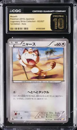 2015 POKEMON JPN LEGEND SHINE COLLECTION 1ST EDITION HOLO MEOWTH CGC 10 PRISTINE - Image 1