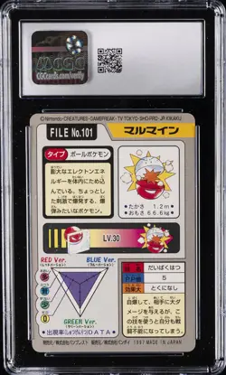 1997 BANDAI CARDDASS POKEMON PART 4 #101 ELECTRODE CGC 9 - Image 2