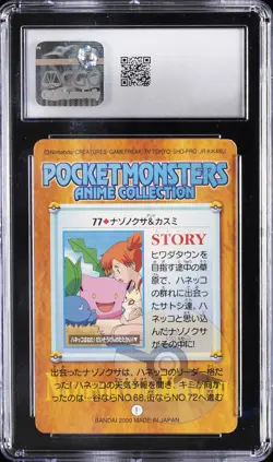 2000 POKEMON CARDDASS ANIME #77 ODDISH AND MISTY CGC 8.5 - Image 2