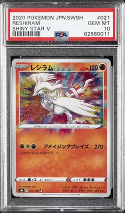 2020 POKEMON JAPANESE SWORD & SHIELD SHINY STAR V #021 RESHIRAM PSA 10 - Image 1