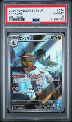 2024 POKEMON JAPANESE SV6A-NIGHT WANDERER ART RARE #074 FRAXURE PSA 8 - Image 1