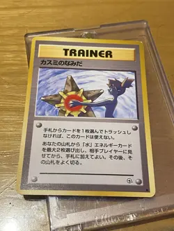 Near Mint! Vintage Pokemon Cards! Japanese Misty’s Tears, Typhlosion, & Meganium - Image 2