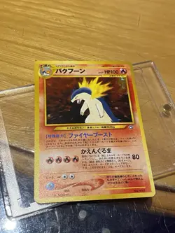 Near Mint! Vintage Pokemon Cards! Japanese Misty’s Tears, Typhlosion, & Meganium - Image 5