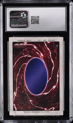 1998 YU-GI-OH! BANDAI 1ST GENERATION - COMMON #18 HARPIE LADY 1 CGC 5 - Image 2