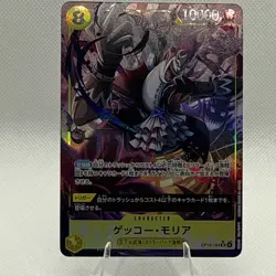ONE PIECE Card Japanese Gecko Moria (Alt Art) OP14-104 SR The Azure Sea's Seven - Image 1