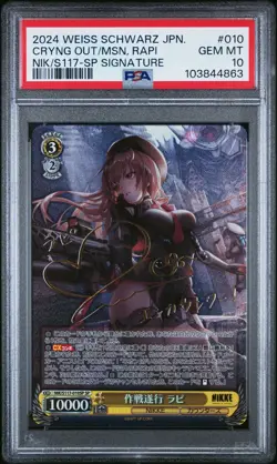 PSA 10 Weiss Schwarz NIKKE RAPI Signed Gold Signature NIK/S117-010SP SP Japanese - Image 1