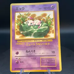 Mew No.151 Coro Coro Comic Promo Glossy Pokemon Card Japanese Old Back 1997 - Image 1