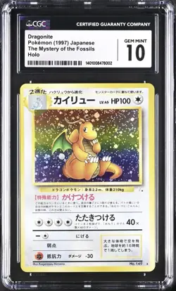 CGC 10 GEM MINT Dragonite JapaneseMystery of the Fossils 149 HoloPokemon Card - Image 1