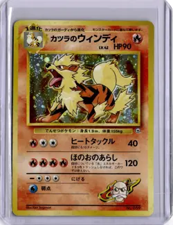 Blaine's Arcanine Holo No.059 Gym 2 Challenge Japanese Pokemon Card 1999 - Image 1
