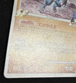 Pokemon Card Toxicroak 008/DPt-P LV.45 Galactic's Conquest Promo Holo Japanese - Image 4