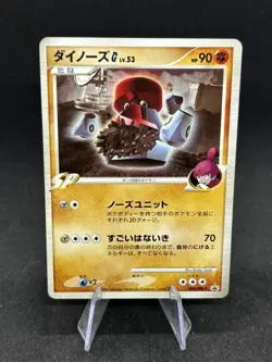 Pokemon Card Japanese - Probopass G 004/DPt-P - Promo NM 🔥 - Image 1