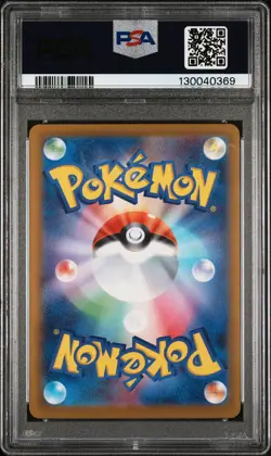 2025 POKEMON JAPANESE M-P PROMO MCDONALD'S #020 PIKACHU PSA 10 - Image 2