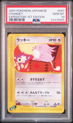 Chansey 047/128 1st Edition Expedition Pokemon Japanese PSA 10 - Image 1
