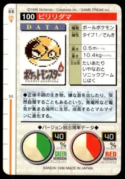 Voltorb NO. 100 Red Bandai Carddass Series 1-2 R Pokemon Japanese ~ MP - Image 2