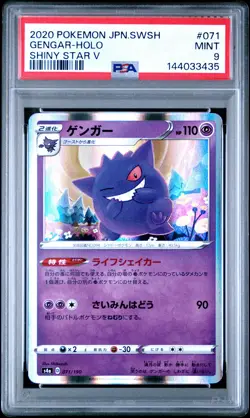 2020 POKEMON JAPANESE SWORD & SHIELD SHINY STAR V #071 GENGAR-HOLO PSA 9 - Image 1