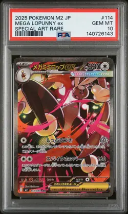 2025 POKEMON JAPANESE M2-INFERNO X SPECIAL ART RARE #114 MEGA LOPUNNY EX PSA 10 - Image 1