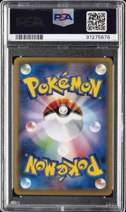 2015 POKEMON JPN RAGE OF BROKEN HEAVEN 1ST EDITION FA/GYARADOS EX-SECRET PSA 10 - Image 2
