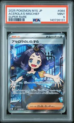 2025 POKEMON JAPANESE MEGA SYMPHONIA SUPER RARE #084 ACEROLA'S MISCHIEF PSA 9 - Image 1