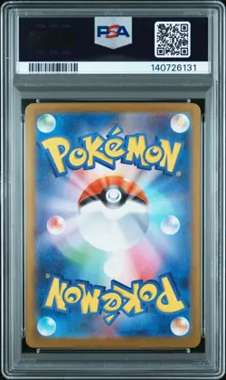 2025 POKEMON JAPANESE MEGA SYMPHONIA SUPER RARE #084 ACEROLA'S MISCHIEF PSA 9 - Image 2