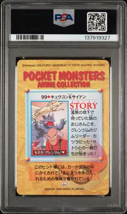 1998 POKEMON JAPANESE BANDAI CARDDASS VENDING #99 BLAINE & OTHERS PSA 9 - Image 2