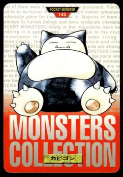 Snorlax NO. 143 Red Bandai Carddass Series 1-2 R Pokemon Japanese ~ HP - Image 1