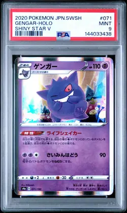 2020 POKEMON JAPANESE SWORD & SHIELD SHINY STAR V #071 GENGAR-HOLO PSA 9 - Image 1
