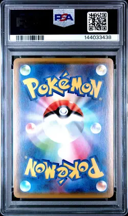 2020 POKEMON JAPANESE SWORD & SHIELD SHINY STAR V #071 GENGAR-HOLO PSA 9 - Image 2