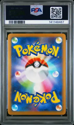 2025 POKEMON JAPANESE M-P PROMO MCDONALD'S #020 PIKACHU PSA 8 - Image 2