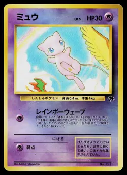 Mew No. 151 Promo Southern Islands Pokemon Japanese Moderately Played - Image 1