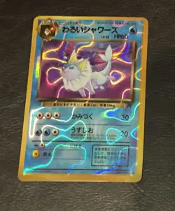 Dark Vaporeon Vintage Japanese Pokemon Vending Sticker Square Prism Holo - Image 3