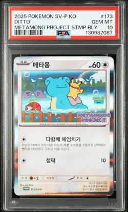 2025 POKEMON KOREAN METAMONG PROJECT SV-P PROMO #173 DITTO - Image 1