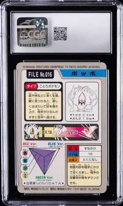 1997 POKEMON BANDAI CARDDASS JAPANESE PART 3 POCKET MONSTERS #016 PIDGEY CGC 8 - Image 2