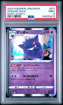 2020 POKEMON JAPANESE SWORD & SHIELD SHINY STAR V #071 GENGAR-HOLO PSA 9 - Image 1