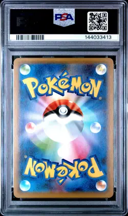 2020 POKEMON JAPANESE SWORD & SHIELD SHINY STAR V #071 GENGAR-HOLO PSA 9 - Image 2