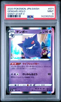 2020 POKEMON JAPANESE SWORD & SHIELD SHINY STAR V #071 GENGAR-HOLO PSA 9 - Image 1