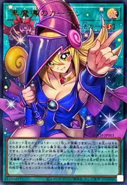 LOCH-JP003 - Yugioh - Japanese - Dark Magical Curtain - Ultra Over UR OF - Image 1