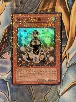 Yu Gi Oh Japanese Mist Valley Shaman Duel Terminal DT01-JP014 NM Uncensored - Image 1
