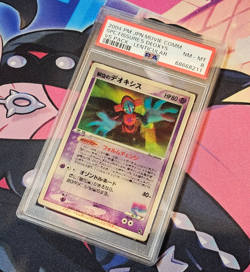 Lenticular Deoxys Space Fissure Movie VS Pack Promo Japanese Pokemon Card PSA 8 - Image 1