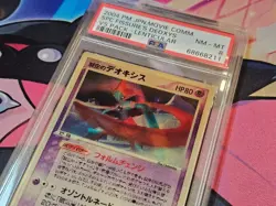 Lenticular Deoxys Space Fissure Movie VS Pack Promo Japanese Pokemon Card PSA 8 - Image 2