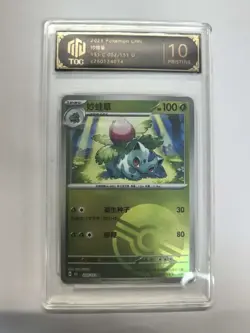 2025 Pokemon TCG 002/151 Collection Exclusive Ivysaur U TOC 10 Graded Card BW17 - Image 1