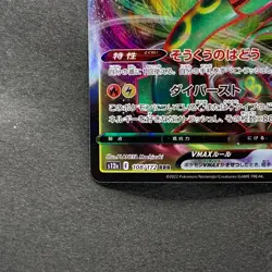 NM 2 card Rayquaza VMAX 108/172 Rayquaza VMAX 120/184 Pokemon 420 - Image 5